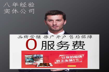 竞价开户技巧集：精选案例分享
